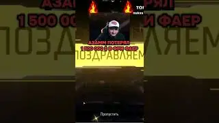 #freefireshorts #garenafreefire #freefire #топ 🤣🤣🤣🤣🤣😱