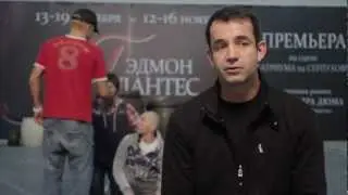 Я - Эдмон Дантес. Премьера
