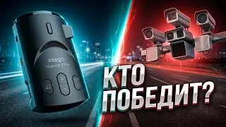 Сигнатурный радар-детектор INTEGO TITANIUM 2 PRO с GPS информером и WIFI