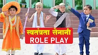 Role Play of India's Leading Freedom Fighters | Celebrating Independence Heroes of India