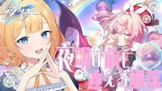 【#崩壊スターレイル】不穏なタイトル…完全初見で第4章オンパロス編～夜明け前に迎える崩落～
