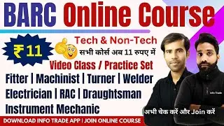 BARC Online Course सभी कोर्स  11 रुपए में  Video Class  Practice Set  Recruitment 2023 सरकारी नौक