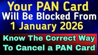 How To Cancel PAN Card | Surrender PAN Card | PAN Cancellation Process