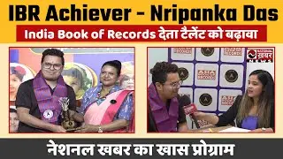 IBR Achiever - Nripanka Das |India Book of Records| National News |