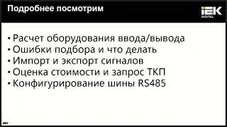Вебинар 
