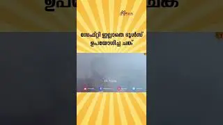 #malayalamtrolls #drtools #safety #toolsafety