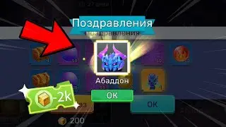 2.500 КУБОВ Чтобы Получить Эту Броню В Бед Варс | blockman go