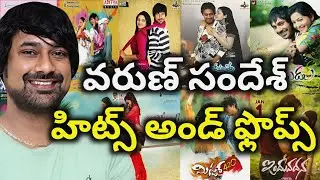 Varun Sandesh Hits and Flops all telugu movies list upto Induvadana movie review