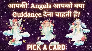 (HINDI) ANGEL GUIDANCE YOU NEED TO HEAR TODAY❀Super Specific *Pick a Card* Tarot Reading