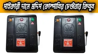 Wholesale Prodip Main Switch Shop In Bangladesh