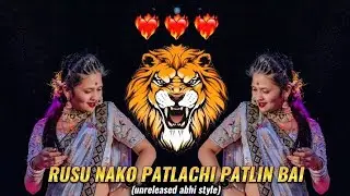 rusu nako patlachi patlin bai dj || remix song || unreleased abhi style 