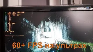 Ryzen 5 3600 + 16Gb RAM + Rx480 4Gb в Metro Exodus на Ультра настройках