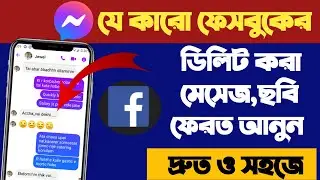how to recover deleted messages on messenger Easy & Fast |  See deleted Facebook message in 2021