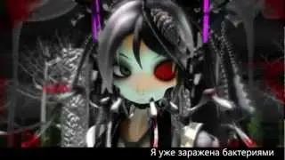 Hatsune Miku - Bacterial Contamination (rus sub)