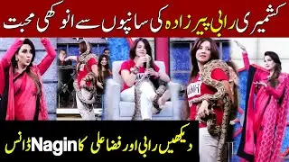 Rabi Pirzada Aur Fiza Ali Ka Nagin Dance | Taron Sey Karen Batain | TSKB | GNN