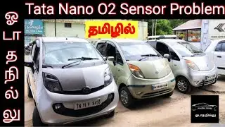 Tata Nano O2 Sensor Problem solving Method/தமிழில்