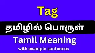 Tag meaning in Tamil/Tag தமிழில் பொருள்