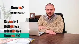 16 Угорська онлайн   +38066 68 44 370 (Viber)