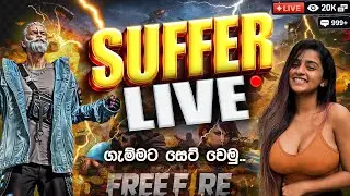 🔴කුකුල් චමින්ද පිහිටයි.....! 😱 #freefirelive #freefirsrilanka #freefire  #GamingSUFFER
