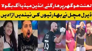 VIKRANT GUPTA ANGRY ON NZ BEAT INDIA TODAY 2ND ODI MATCH 
