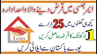 Fori Cash Loan Microfinance Bank | Personal Loan Get 1.5 Program | Microfinance Bank Loan Pakistan