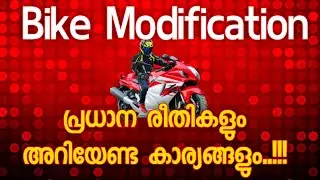 Bike Modification || പണി വാങ്ങും മുൻപ് കാണുക..!!!