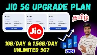 jio 5g unlimited data tamil | jio 5g upgrade plan tamil | how to upgrade 5g in jio tamil | #jio5g