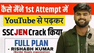SSC JE 2026 COMPLETE ROADMAP || HOW TO CRACK SSC JE 2026 IN FIRST ATTEMPT || UNFILTERED RISHII