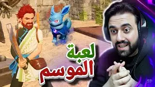 بال ورلد / اقوى لعبة سرفايفل في 2024 ... !!! / Palworld #1
