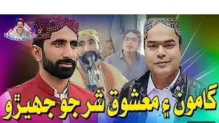 December 25, 2025 jam mashooq shar