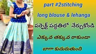 కటింగ్ ఒక్కటే కాదు కుట్టేటపుడు కూడా ఈ ఫార్ములా ఉండాలి//బోలెడన్ని టిప్స్ కూడా మిస్సవకండి