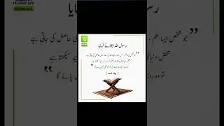 #islamicvideo #muslimmindset #rightway #quranrecitation