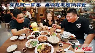 Kopi狗游记：“小福州“实兆远趴趴走
