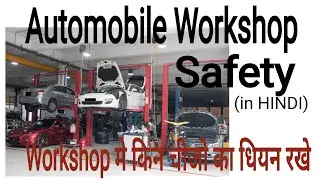 Automobile Workshop Safety Precautions in Hindi