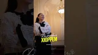 Философия Хюррем