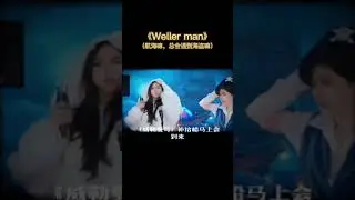 tập 9 Weller Man #музыкадлявидео #musica #music #музыка #musically #кавер #caver #cover #wellerman