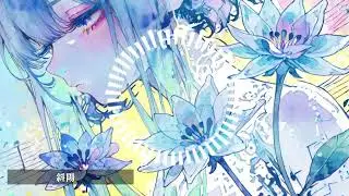 ヨルシカ Yorushika / 斜陽【Jazz Cover】