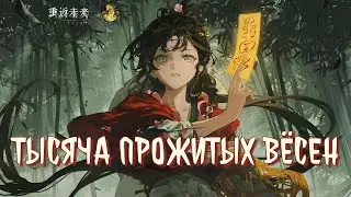 Бумажная Цапля - 
