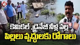 LB Nagar Residents Protest Against Chemical and Drainage Water Issue | V6 News