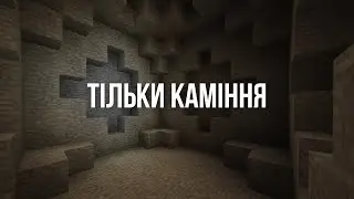 Чи виживу я ТУТ?