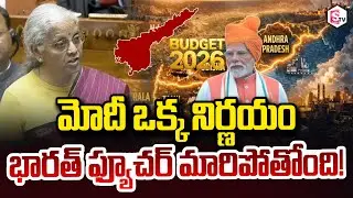 భారత్ ఫ్యూచర్ మారిపోతోంది! India Rare Earth Corridor Strategy Budget 2026 Nirmala | SumanTV Tirumal