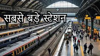10 Largest Railway Stations in India