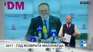 Что сказал Спикер 20 03 2017