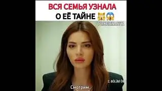 Вся семья узнала о её тайне 😱🔥💔 Сериал Эго. Мужчинам нельзя доверять