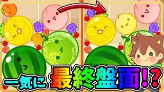 リカバリーしまくってダブルスイカします🍉【スイカゲーム#29】ゆっくり実況プレイ