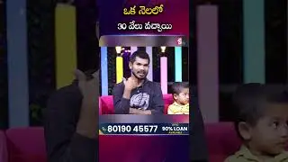 ఒక నెలలో 30 వేలు వచ్చాయి #Rbhvlogs #Influencer #BhavaniRam #youtuber #ViralCouple #revenue @Sumantv