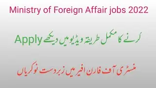 Ministry of Foreign Affairs MOFA Jobs 2022 l JOBS DAILY