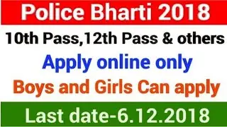 ANDHRA PRADESH GOVT JOBS IN DECEMBER 2018|AP POLICE BHARTI 2018||Govt jobs december 2018