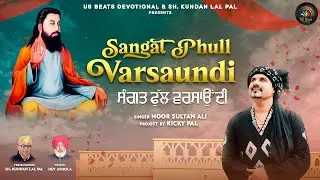 Sangat Phull Varsaundi | Noor Sultan Ali |  Ricky Pal | Guru Ravidass Ji New Devotional Song 2026
