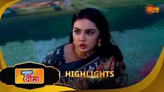 Video Bouma - Highlights | 19 Aug 2025 | Full Ep FREE on SUN NXT | Sun Bangla